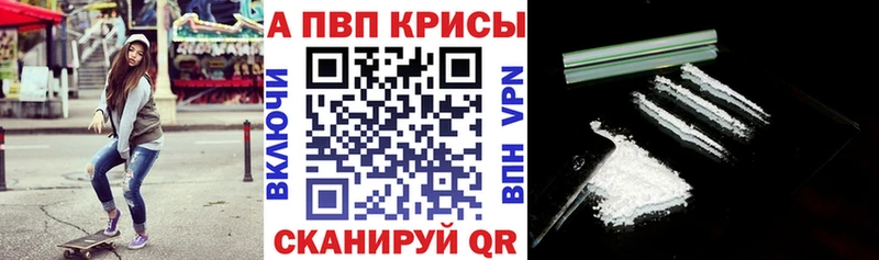 MEGA вход  купить наркоту  даркнет какой сайт  Alpha PVP СК  Салехард 