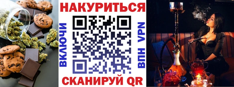 где продают Салехард Печенье с ТГК марихуана