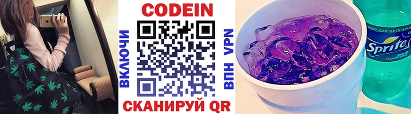что такое   Салехард  Кодеиновый сироп Lean Purple Drank 