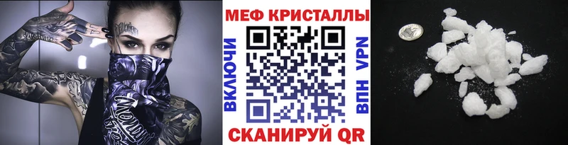 МЕФ mephedrone  что такое   Салехард 