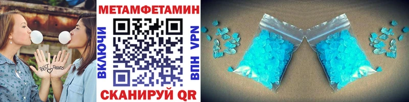 МЕТАМФЕТАМИН Methamphetamine  Салехард 